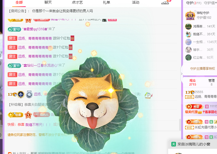 青青没大哥随便刷主播图片