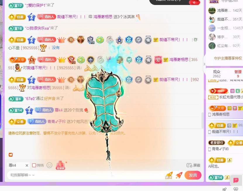 青青没大哥随便刷主播图片