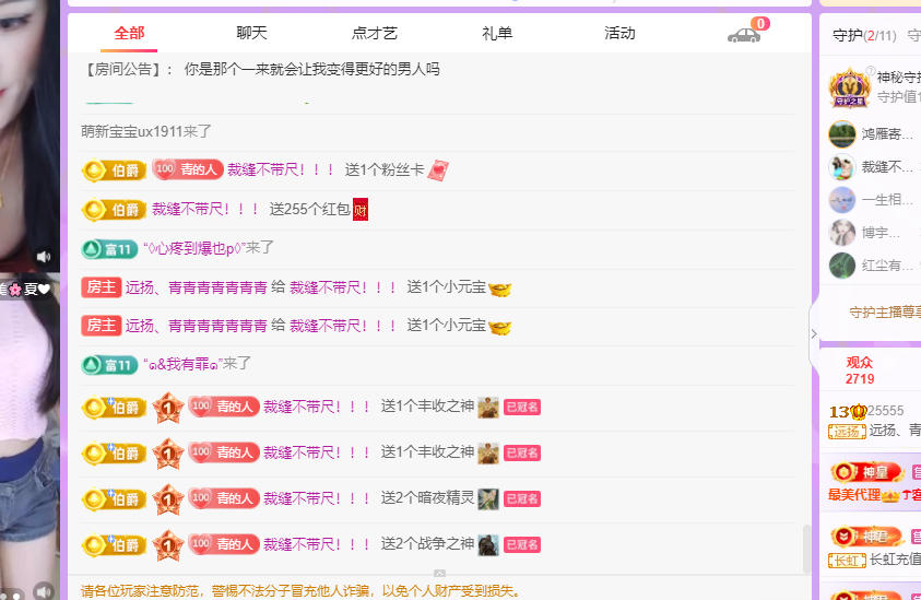 青青没大哥随便刷主播图片