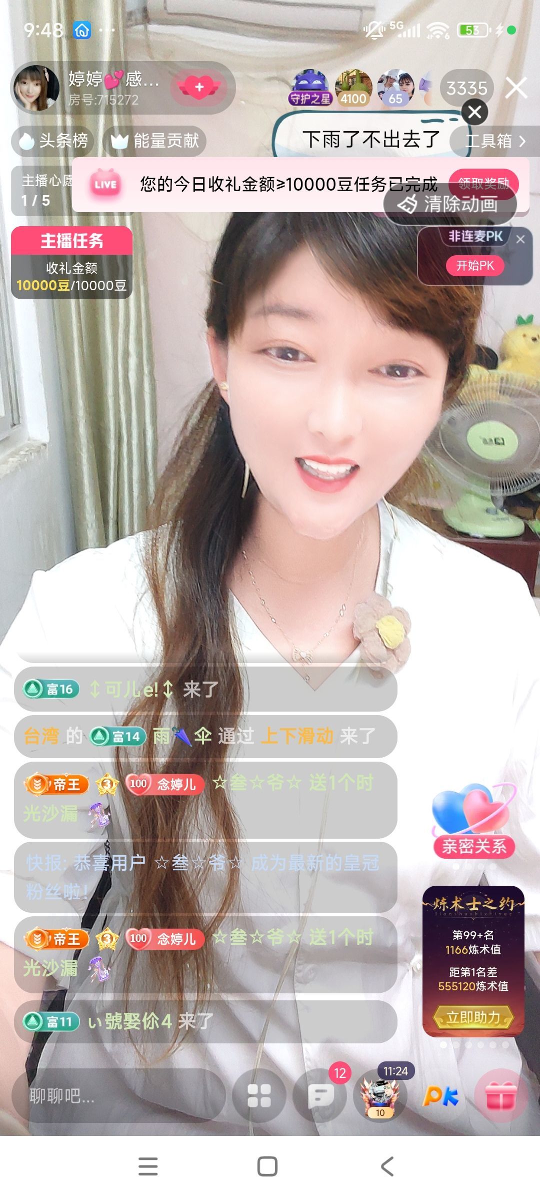 婷婷💕感恩有你陪伴的图片