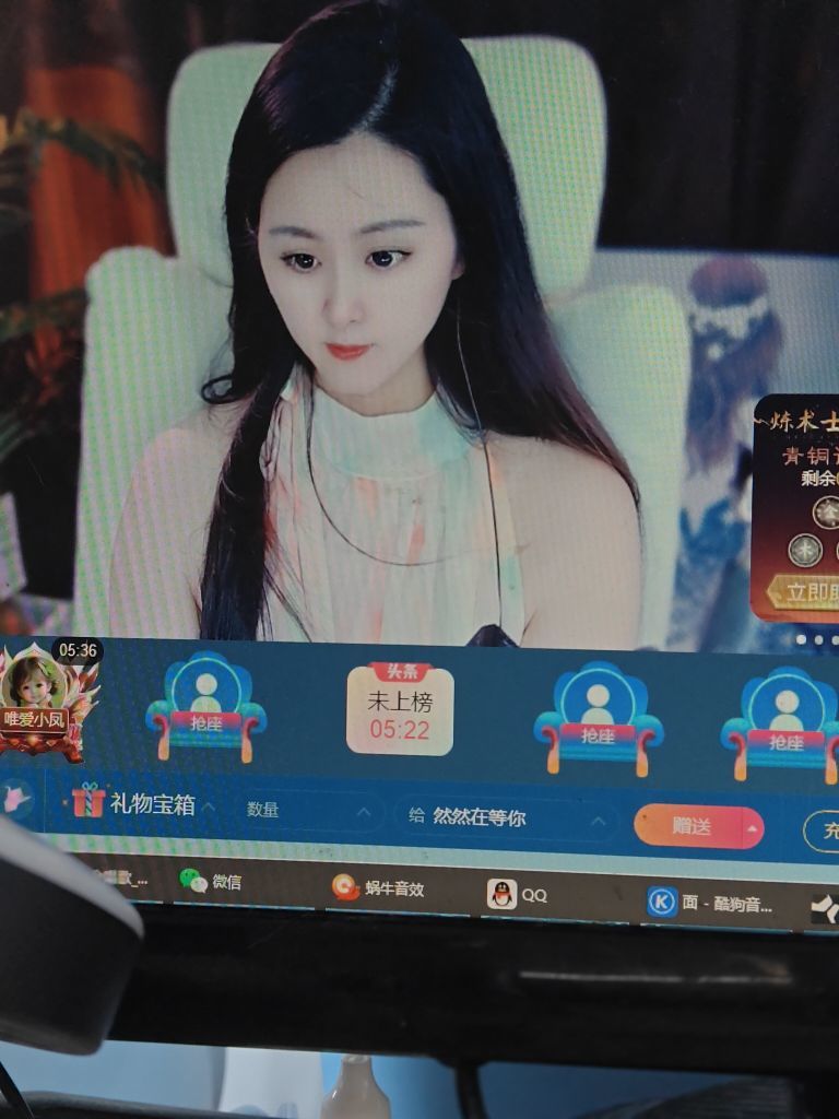 然然在等你主播图片