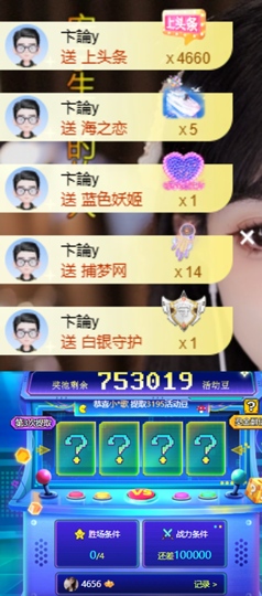于小鱼今日休明天见~主播照片