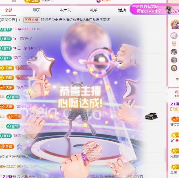 代理心雨八月想升级主播图片