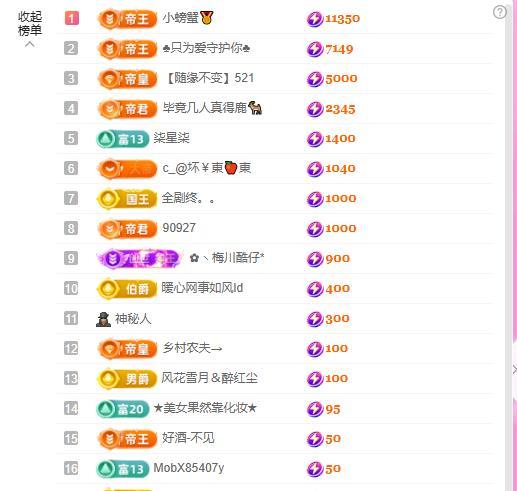 暖心晚上8点直播主播图片