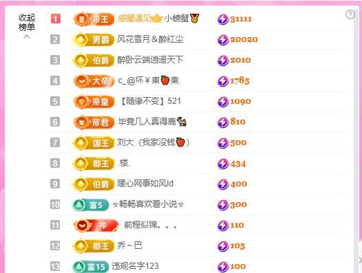 暖心晚上8点直播主播图片