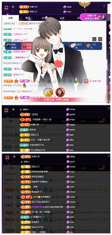 玖❤儿从新开始休息主播图片