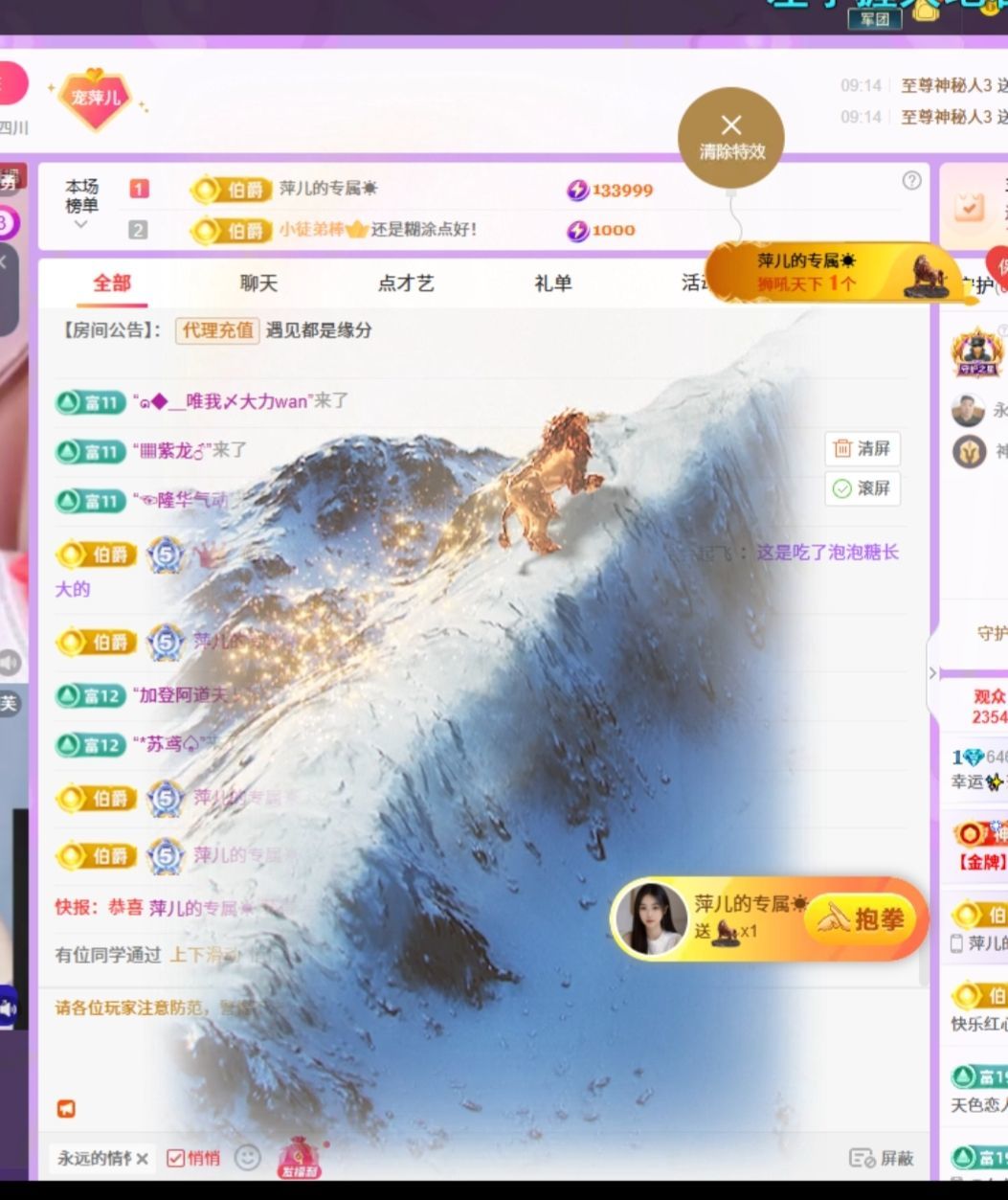 幸运萍儿的图片