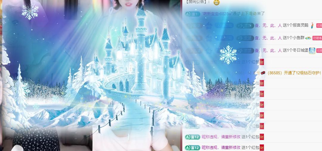 兰兰❤️加油呀主播图片