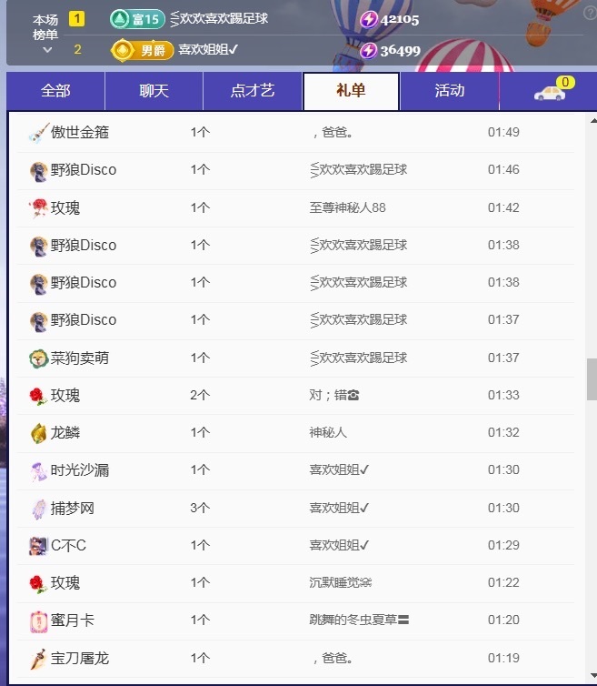 新人小魚老師呀主播圖片