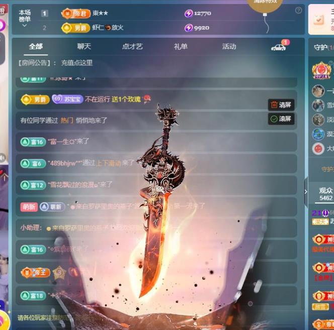 苏苏，越来越好主播图片