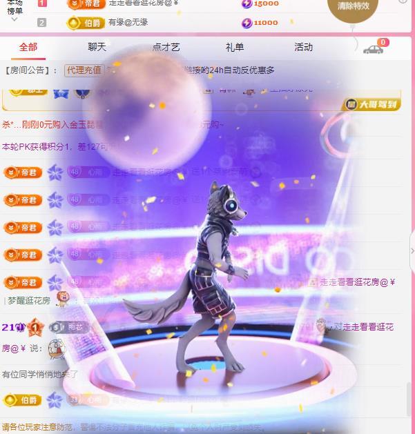 代理心雨八月想升级主播图片