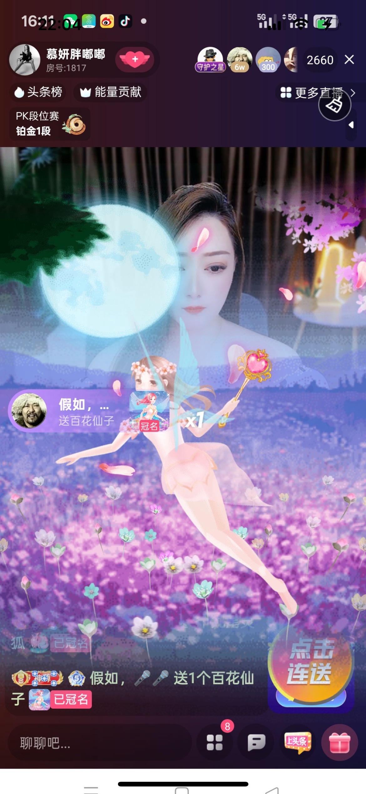 慕妍胖嘟嘟主播圖片