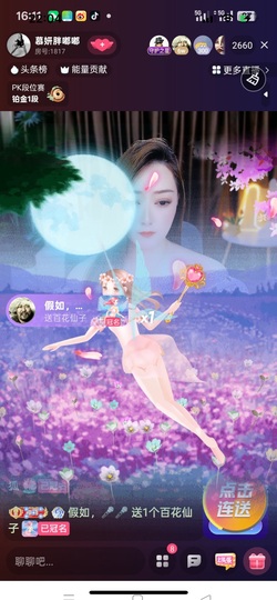 慕妍肉嘟嘟主播照片