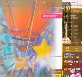 雅欣痛经今晚休主播照片