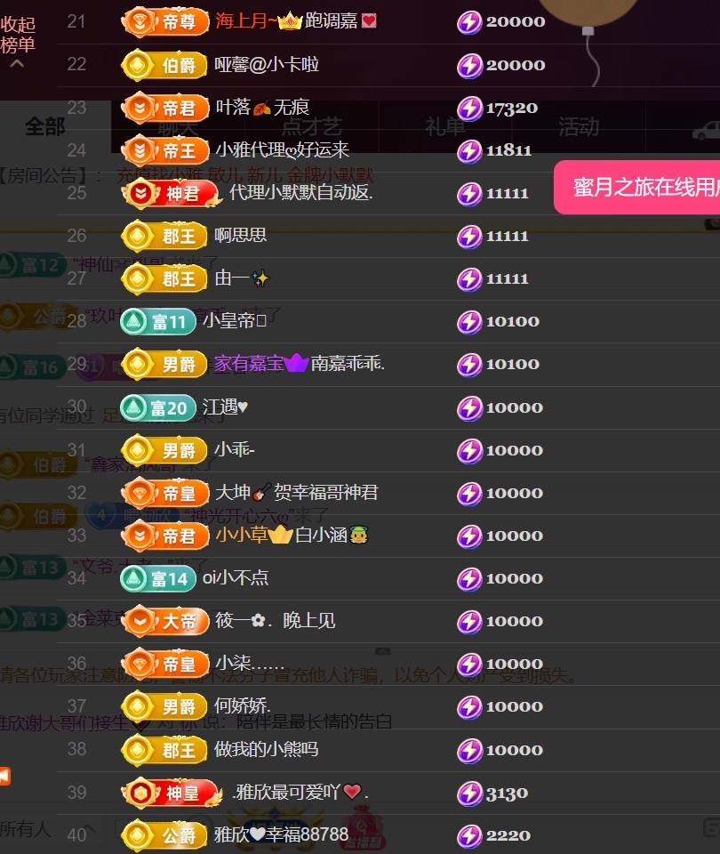 雅欣小可爱吖💗.主播图片