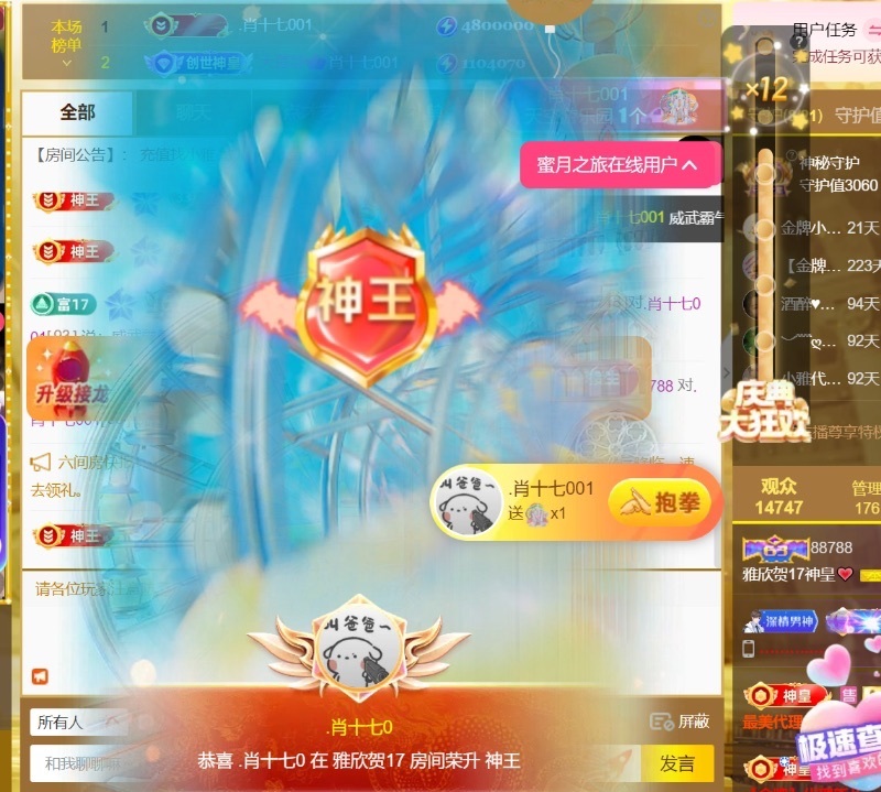 雅欣小可爱吖💗.主播图片