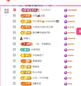 雅欣休息一下💗主播照片
