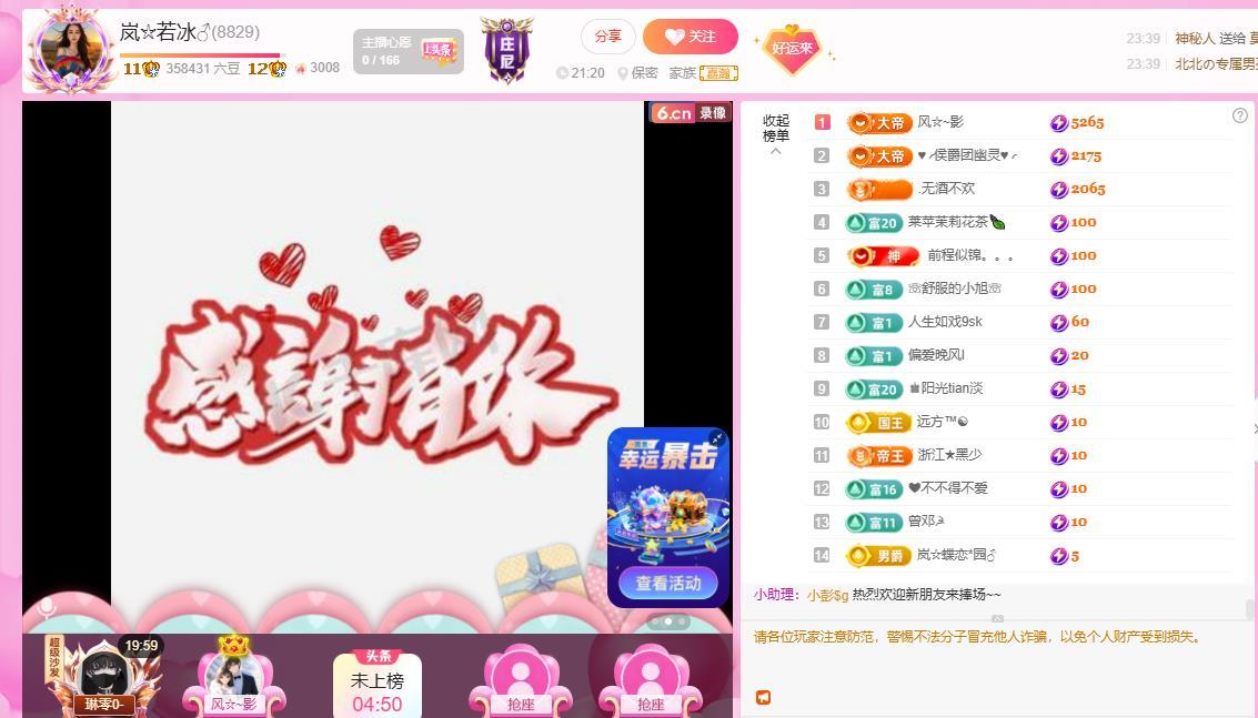 岚☆若冰♂的图片