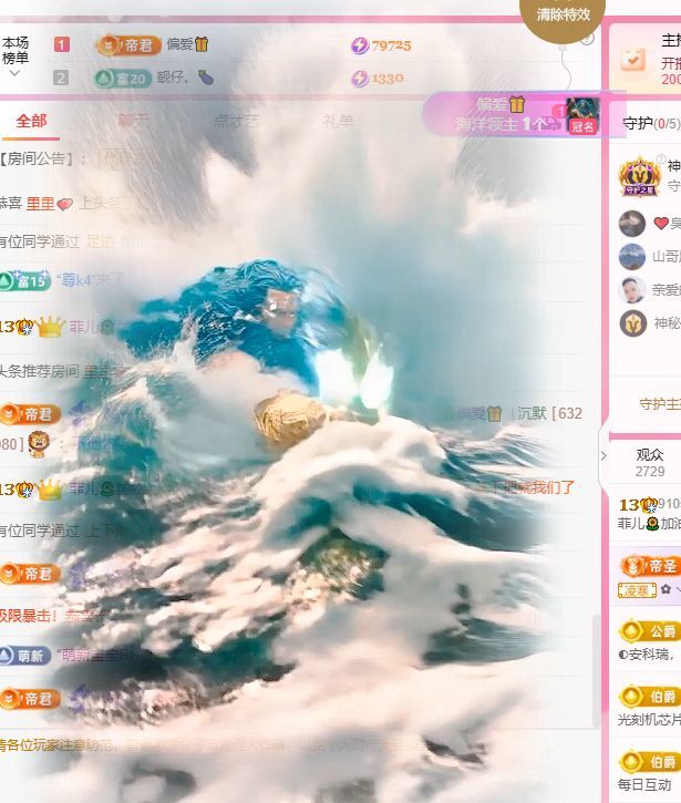 菲儿🌻加油主播图片