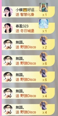 小蝶👑晚上播～主播图片
