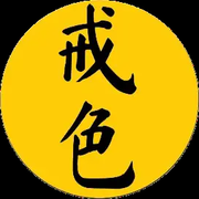 小林老弟??的頭像