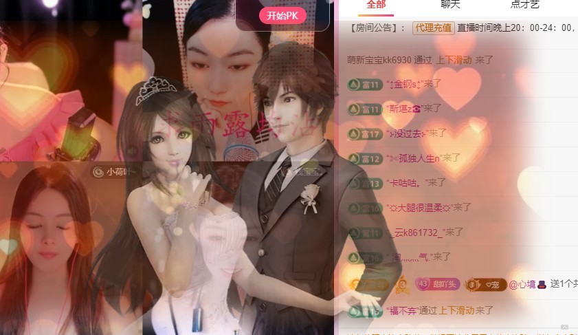 甜丫头🍀旺旺旺主播图片