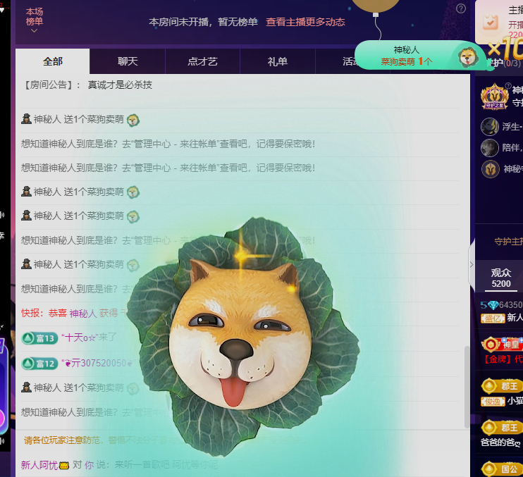 新人阿忧👑主播图片