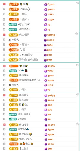 小可柔💜主播照片