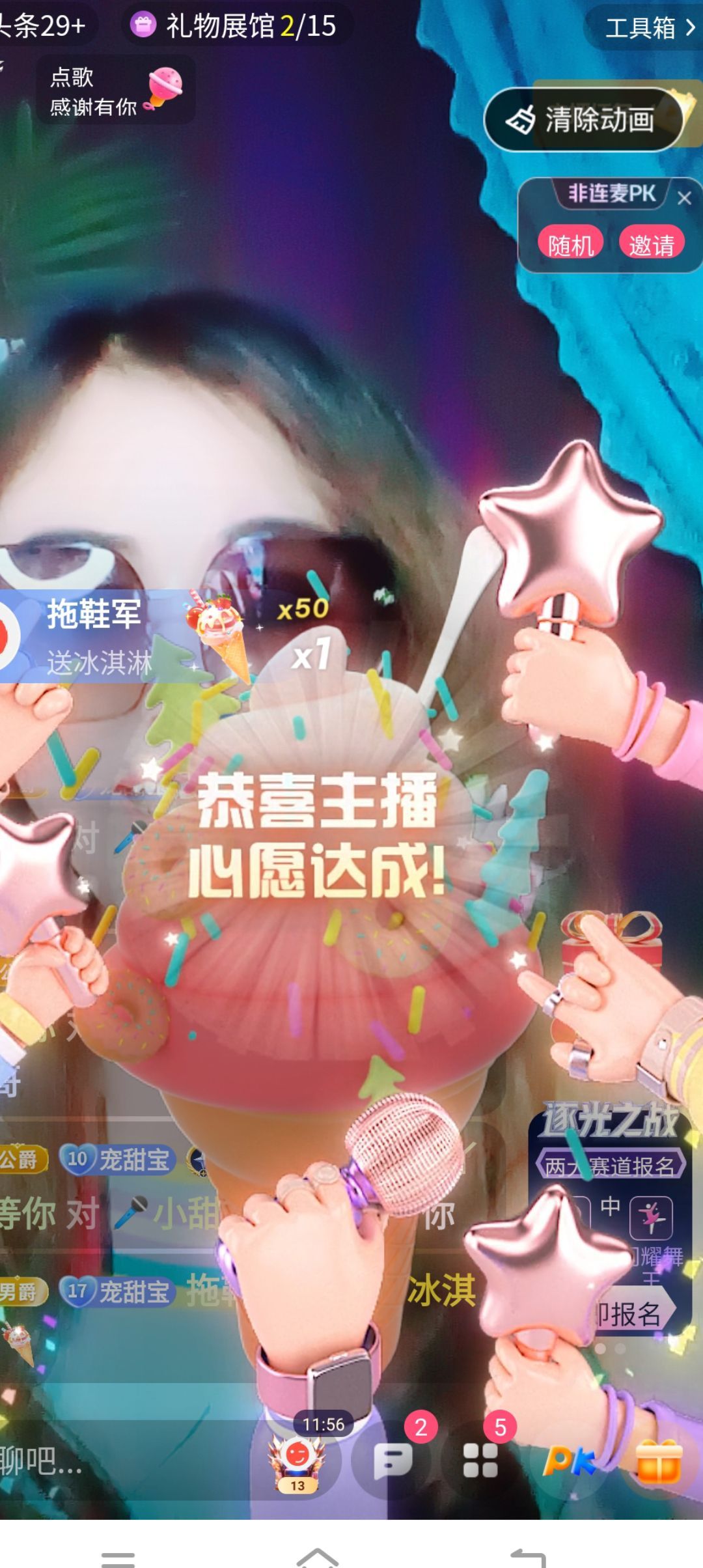 臭宝❤️爱唱歌~休主播图片