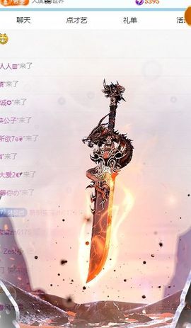 小沐沐冲鸭！主播照片