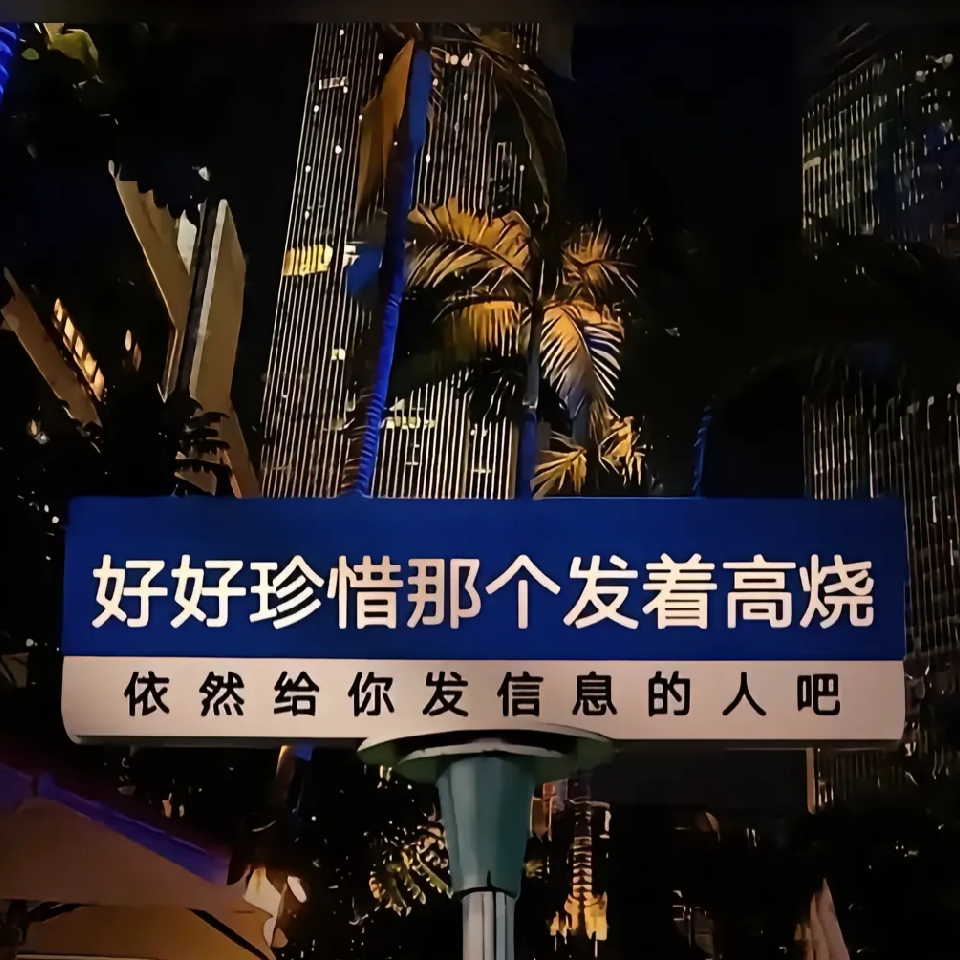 你💋我海报