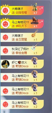苏苏，越来越好主播图片