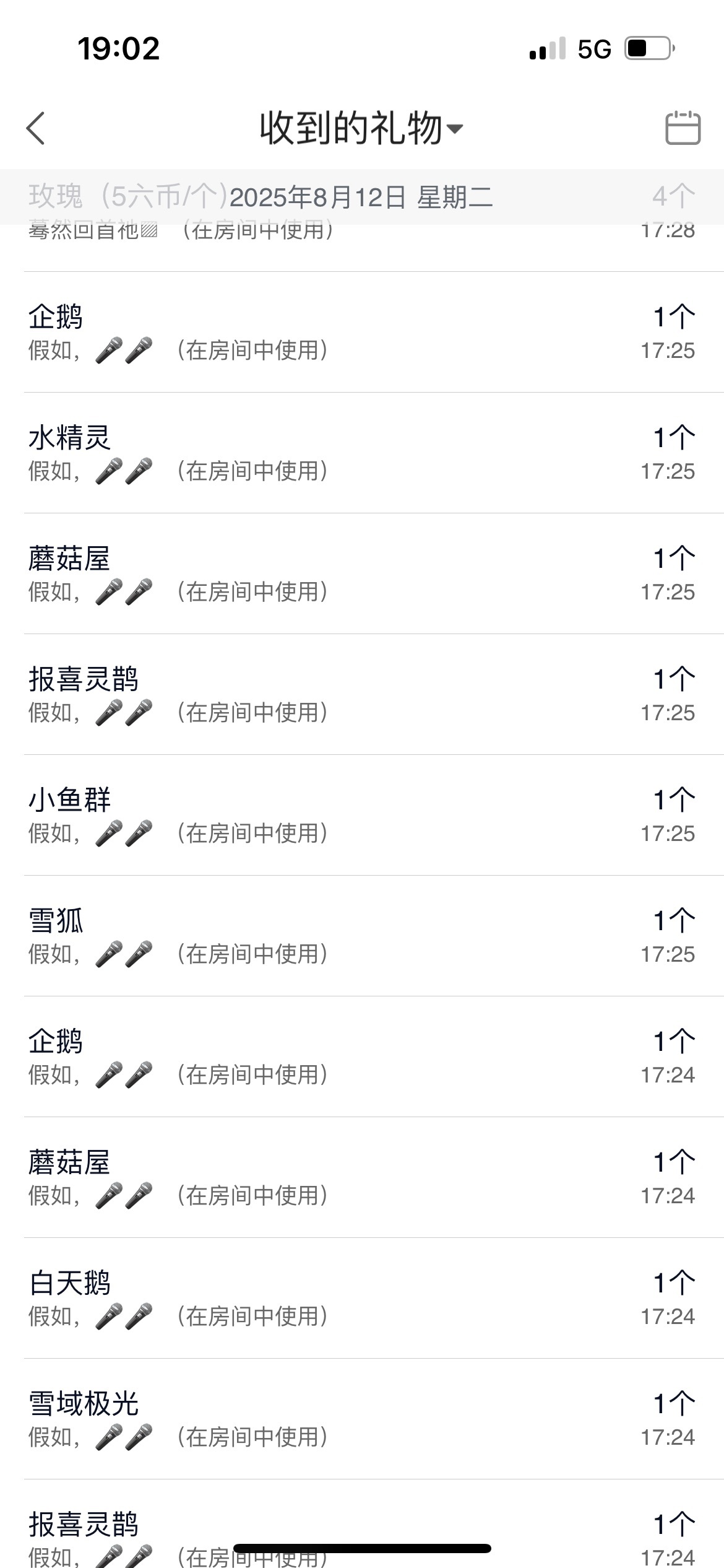 慕妍胖嘟嘟主播圖片