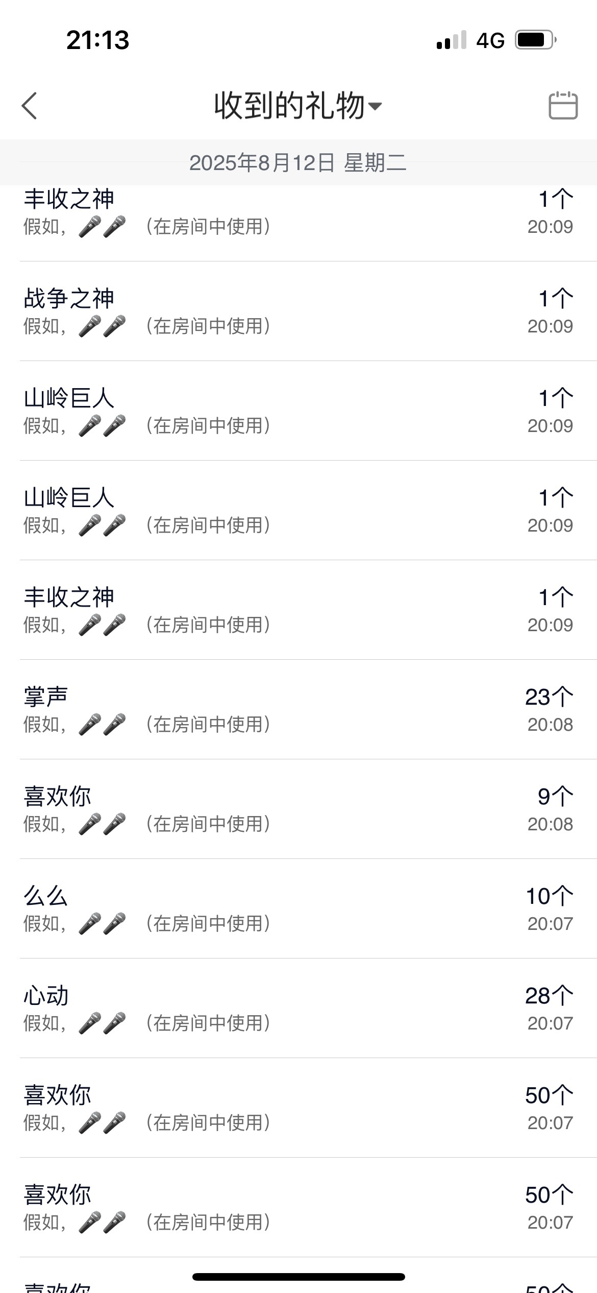 慕妍胖嘟嘟主播圖片
