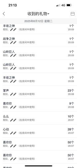 慕妍胖嘟嘟主播照片