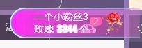 冰凌吖~主播照片