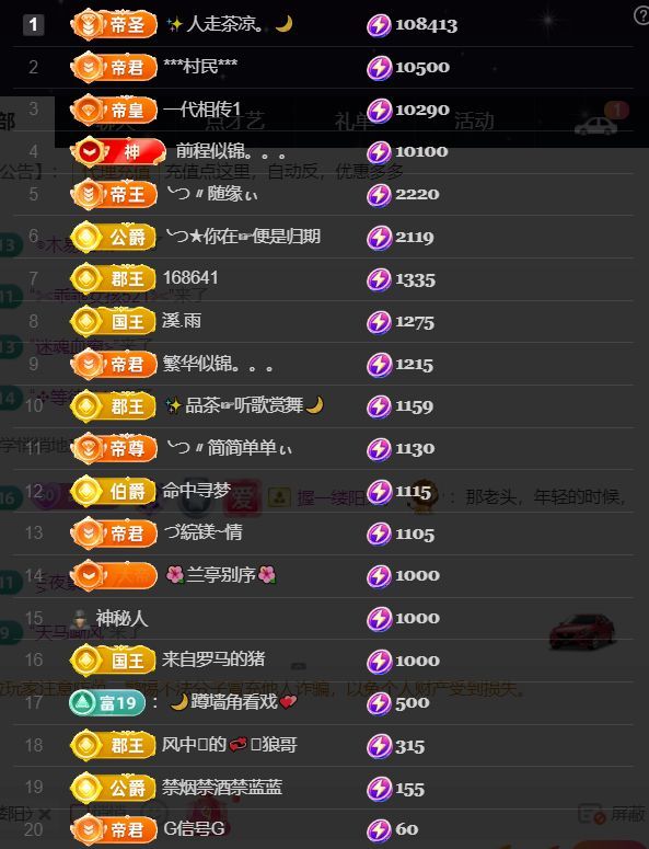 薀昕贺我飞杨哥升神王主播图片