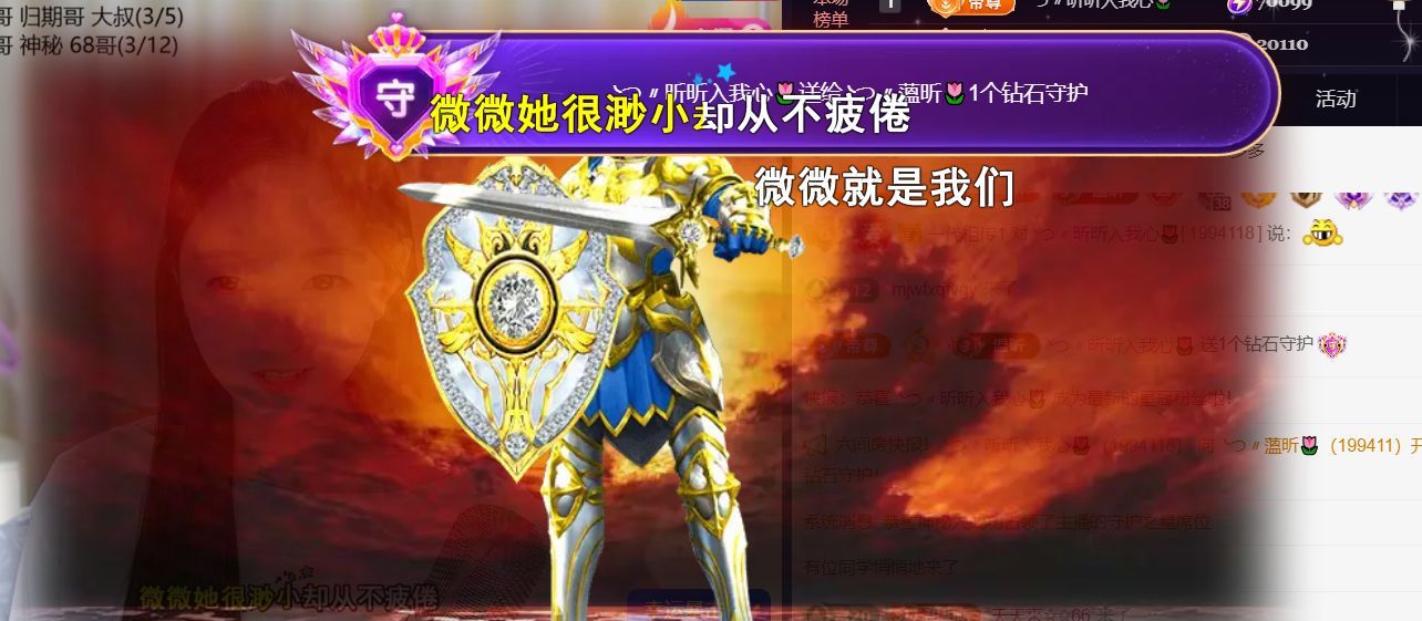 薀昕贺我飞杨哥升神王主播图片