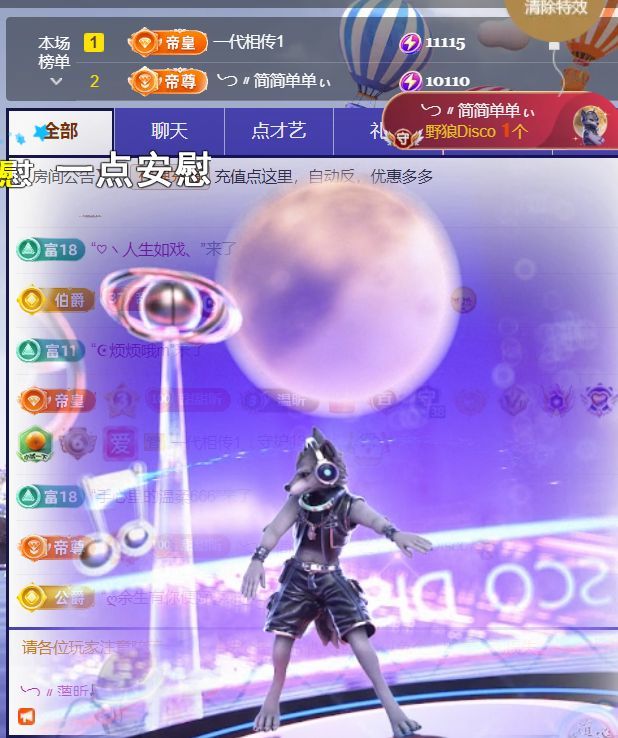 薀昕贺我飞杨哥升神王主播图片