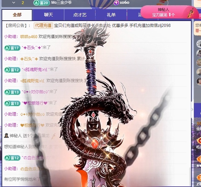 金牌代理❤玲儿❤主播图片