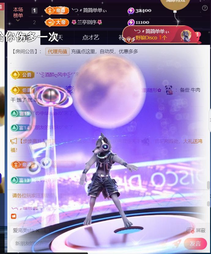 薀昕贺我飞杨哥升神王主播图片