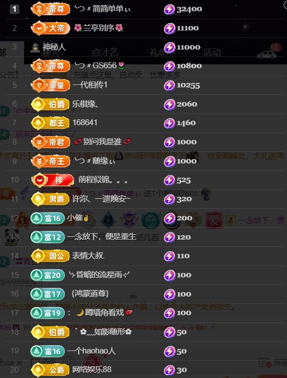 薀昕贺我飞杨哥升神王主播图片