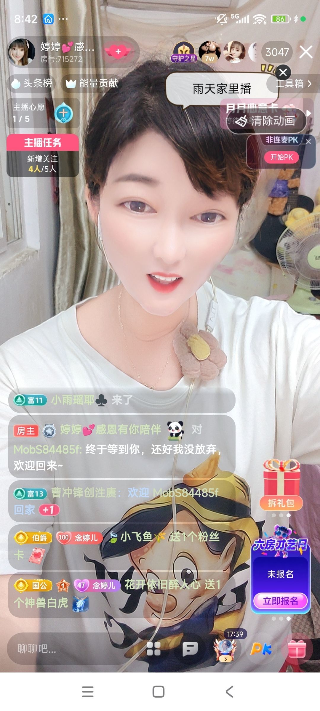 婷婷💕感恩有你陪伴主播图片