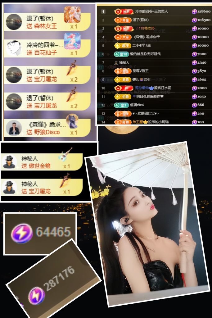 冰魄璐儿的图片