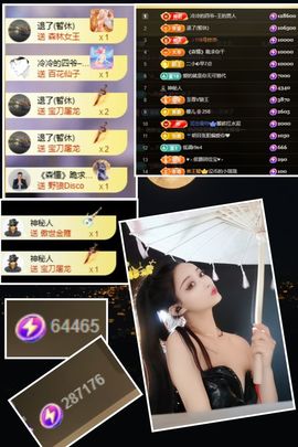 冰魄璐儿主播照片