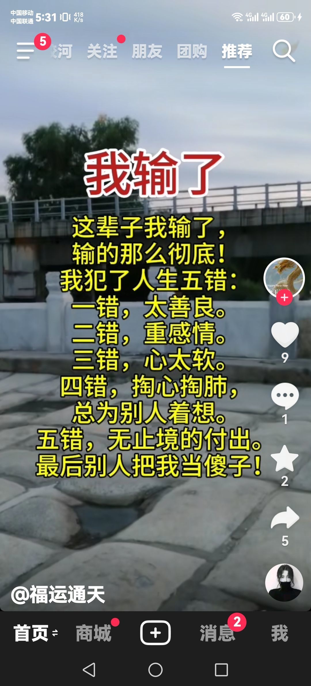 漫曼依然主播图片