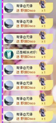 代理心雨八月想升级主播图片