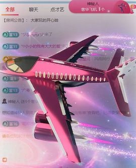 玟玟🌸加油主播照片