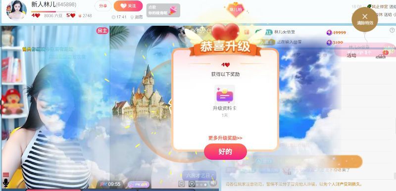 林儿唱歌🎤的图片