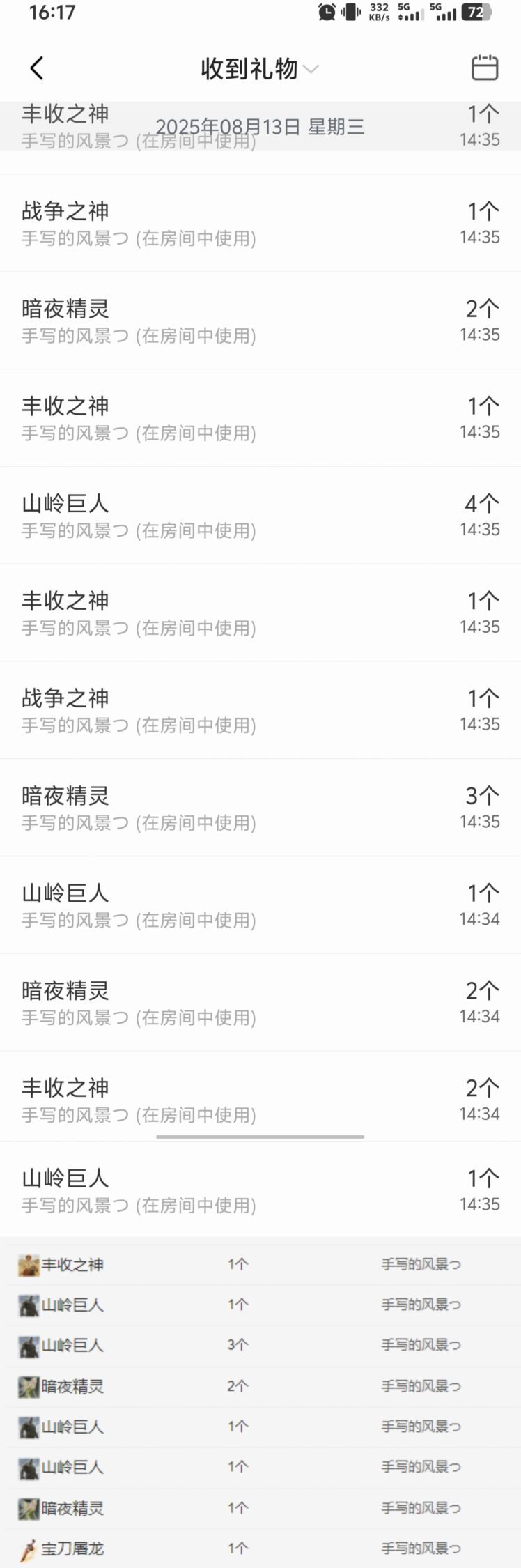 冉冉🍀好运来的图片